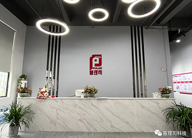 【IP→IPO精準走訪系列報道】走進廣州市普理司科技有限公司