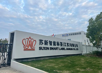 【專訪】蘇新智能標簽：數字+傳統，多元化布局未來發展